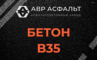 Бетон B35 в Колюбакино