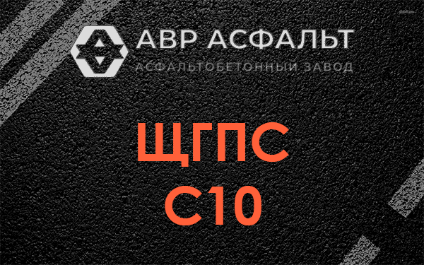ЩГПС С10 в Колюбакино