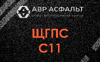 ЩГПС С11 в Колюбакино