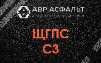 ЩГПС С3 в Колюбакино