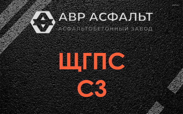 ЩГПС С3 в Колюбакино
