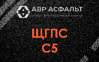 ЩГПС С5 в Колюбакино