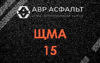 ЩМА-15 в Колюбакино