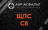 ЩПС С8 в Колюбакино